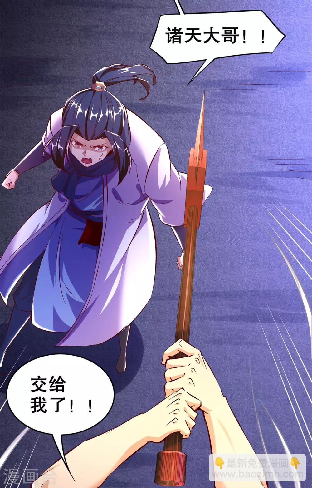 《网游之最强算命师》第15话 落单 第14页