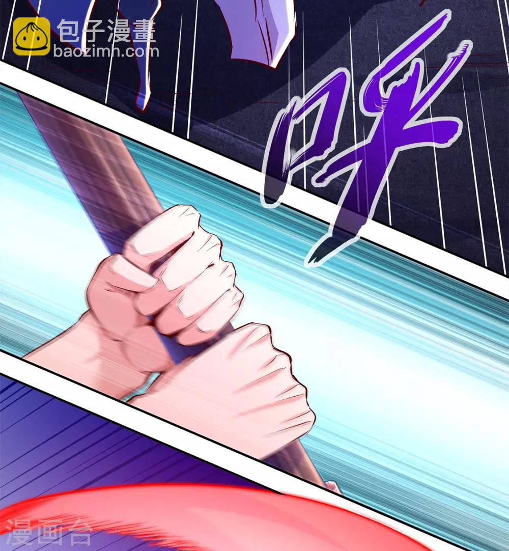 《网游之最强算命师》第15话 落单 第16页