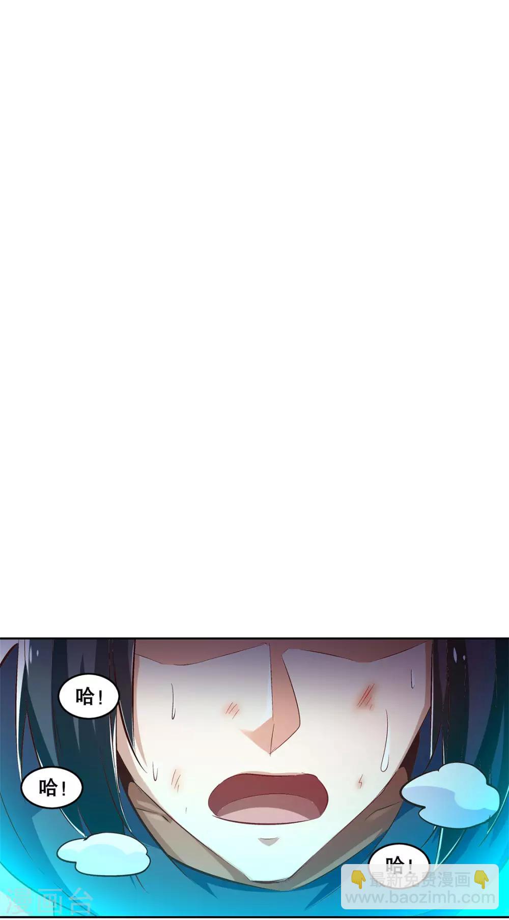 《网游之最强算命师》第15话 落单 第22页