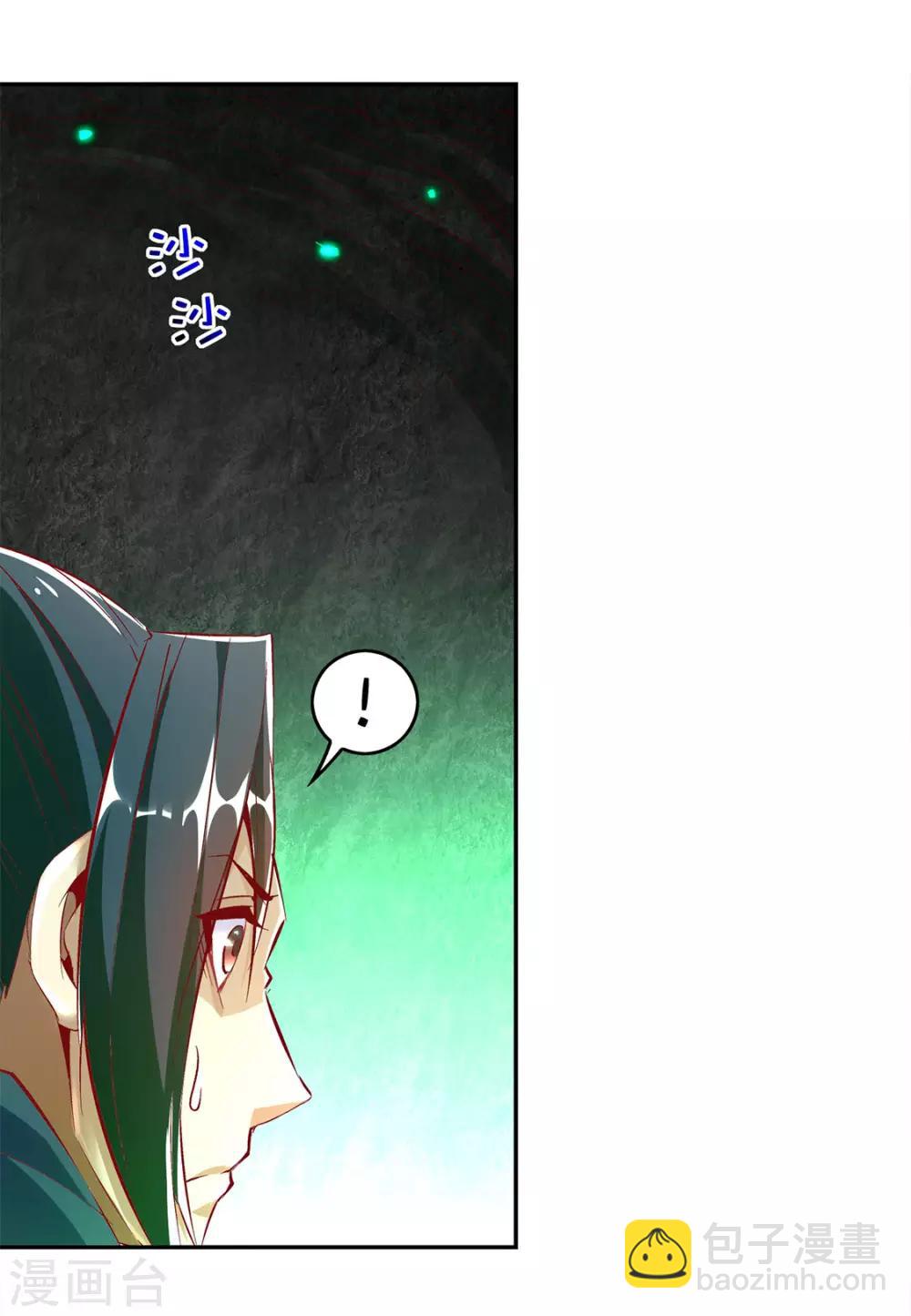 《网游之最强算命师》第15话 落单 第25页
