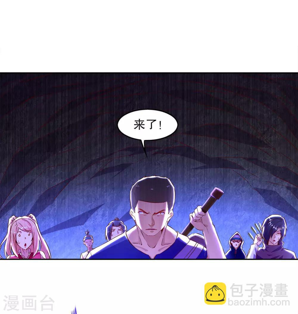 《网游之最强算命师》第15话 落单 第8页