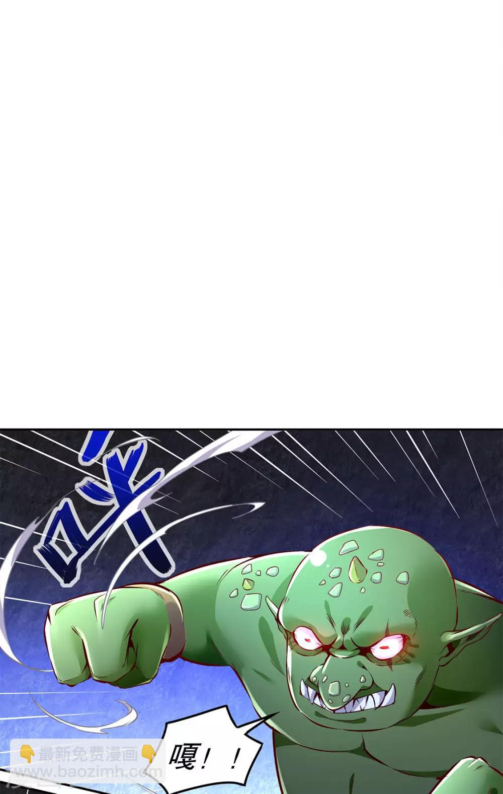 《网游之最强算命师》第20话 狂暴之躯 第12页