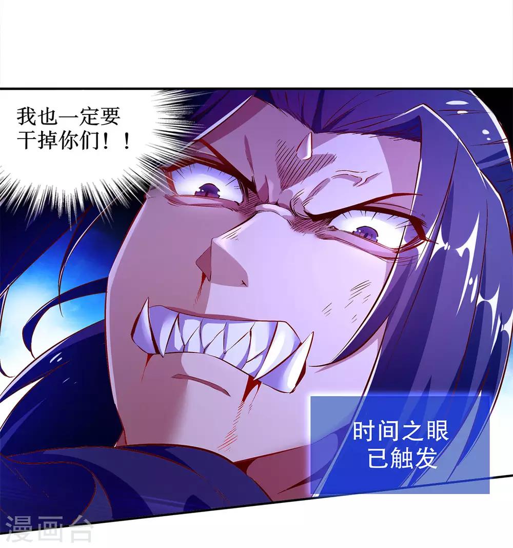 《网游之最强算命师》第20话 狂暴之躯 第17页