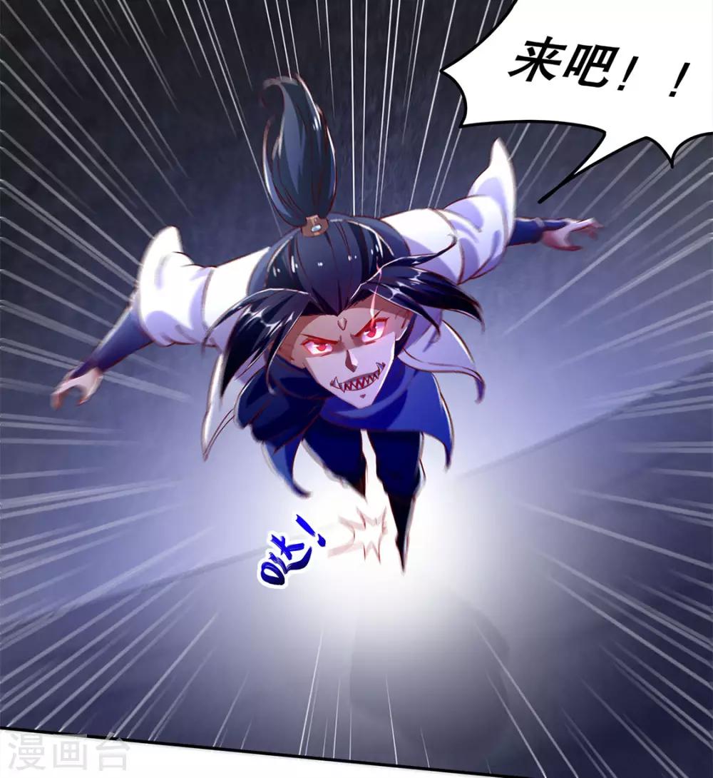 《网游之最强算命师》第20话 狂暴之躯 第5页