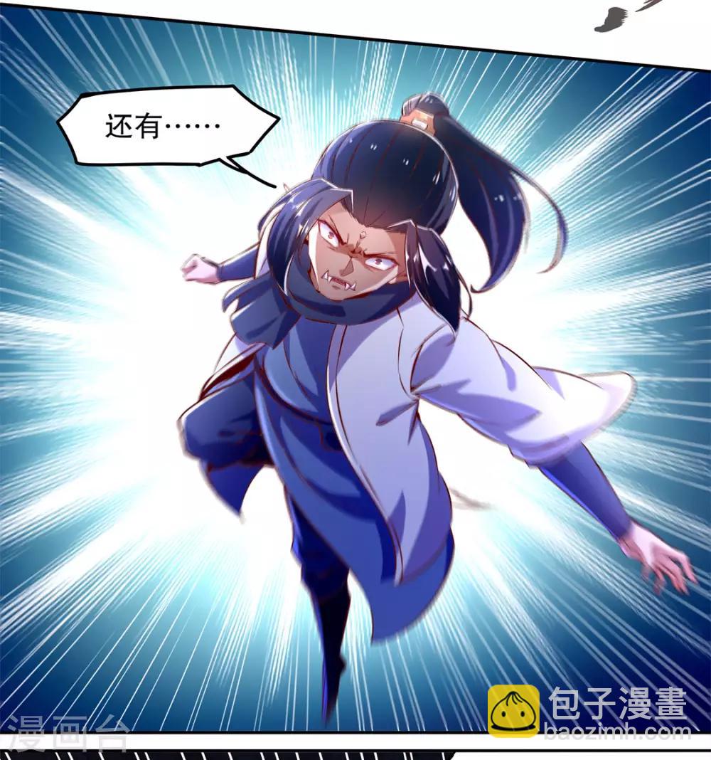 《网游之最强算命师》第20话 狂暴之躯 第8页