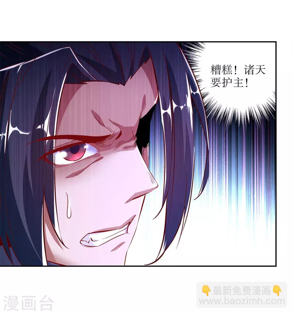 《网游之最强算命师》第19话 渣渣们受死吧！ 第13页