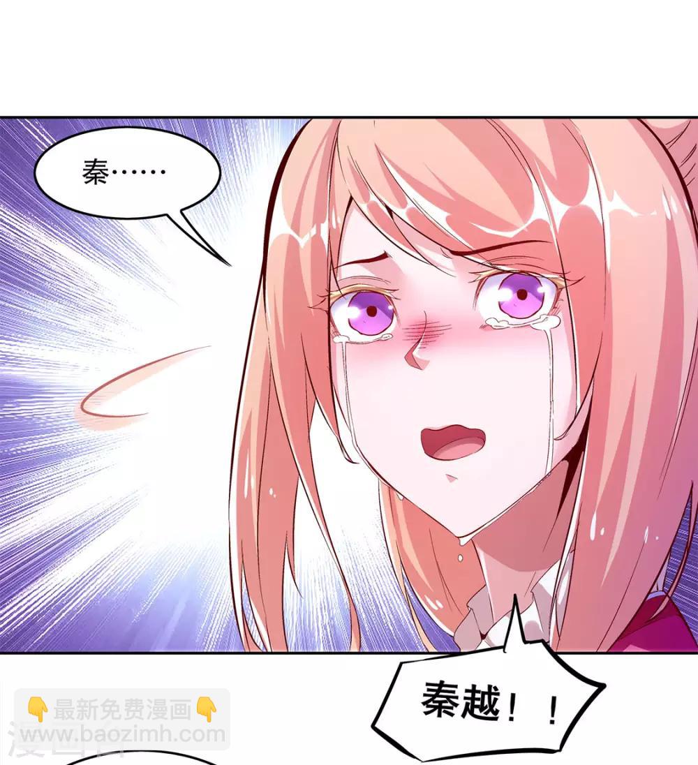 《网游之最强算命师》第19话 渣渣们受死吧！ 第17页