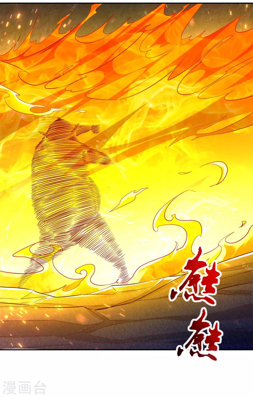 《网游之最强算命师》第19话 渣渣们受死吧！ 第27页