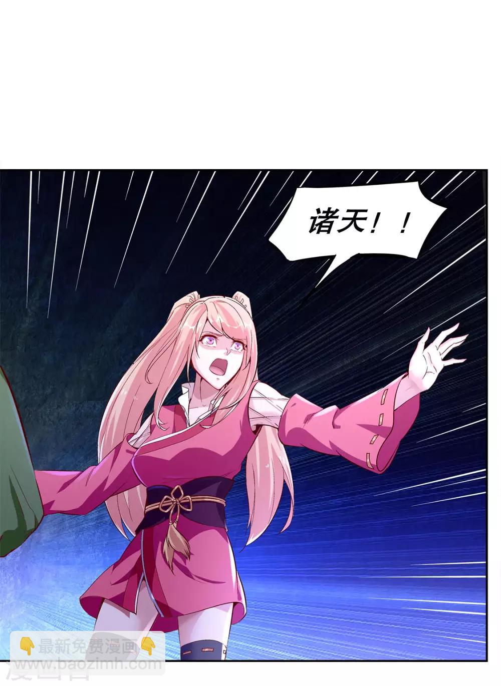 《网游之最强算命师》第19话 渣渣们受死吧！ 第4页
