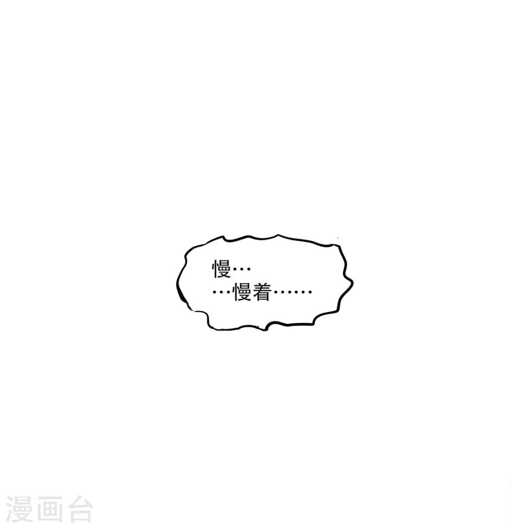 《网游之最强算命师》第19话 渣渣们受死吧！ 第8页