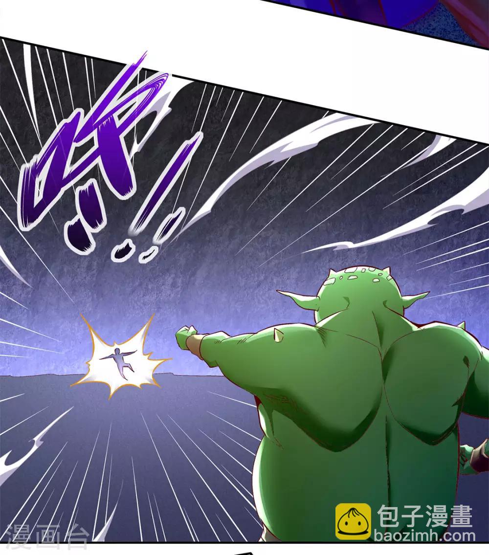 《网游之最强算命师》第18话 英雄的呼唤 第18页