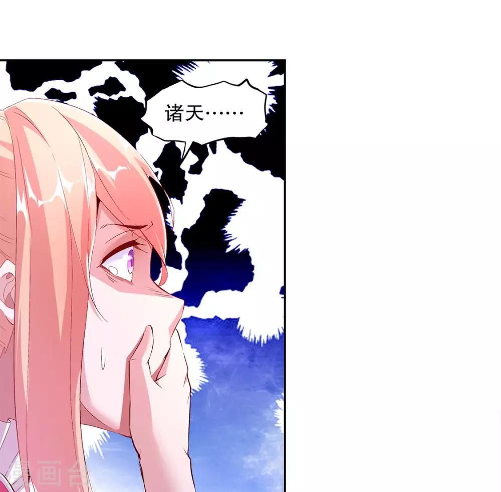 《网游之最强算命师》第18话 英雄的呼唤 第29页