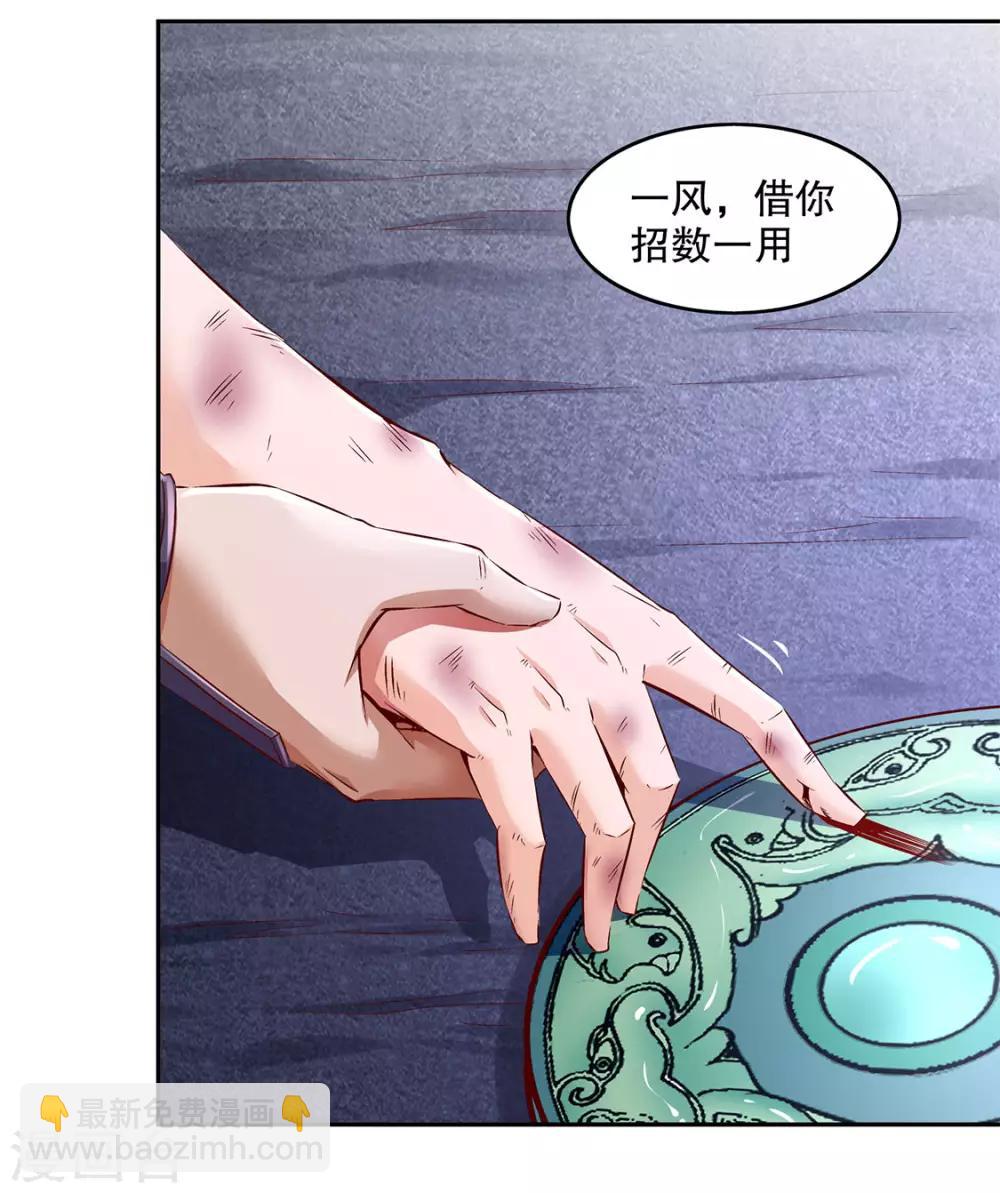 《网游之最强算命师》第17话 这技能真舒服 第12页