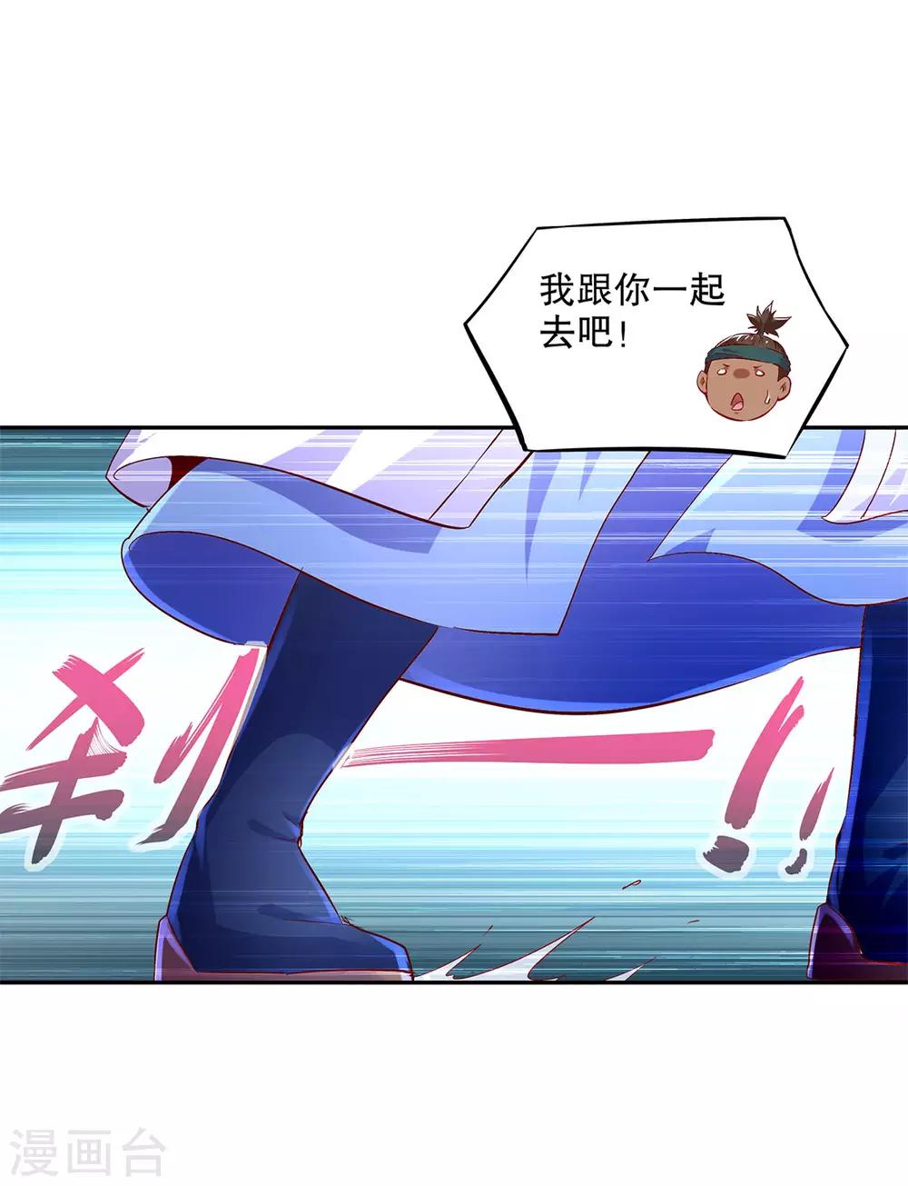 《网游之最强算命师》第17话 这技能真舒服 第26页
