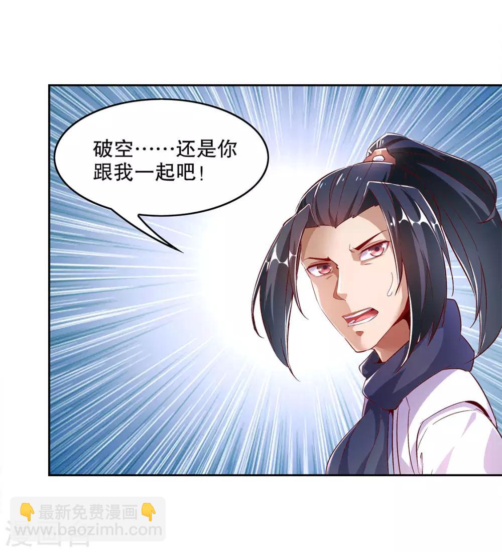《网游之最强算命师》第17话 这技能真舒服 第27页