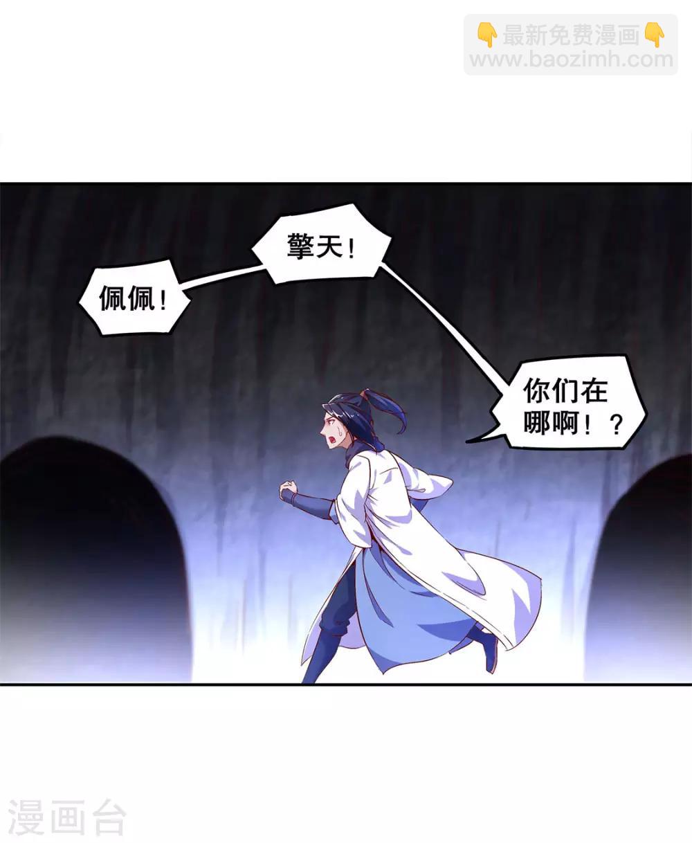 《网游之最强算命师》第17话 这技能真舒服 第2页