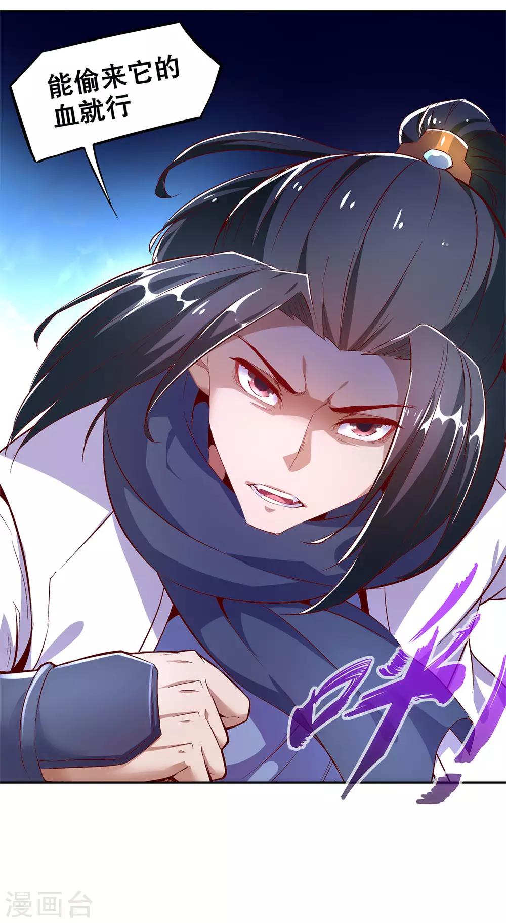 《网游之最强算命师》第17话 这技能真舒服 第31页