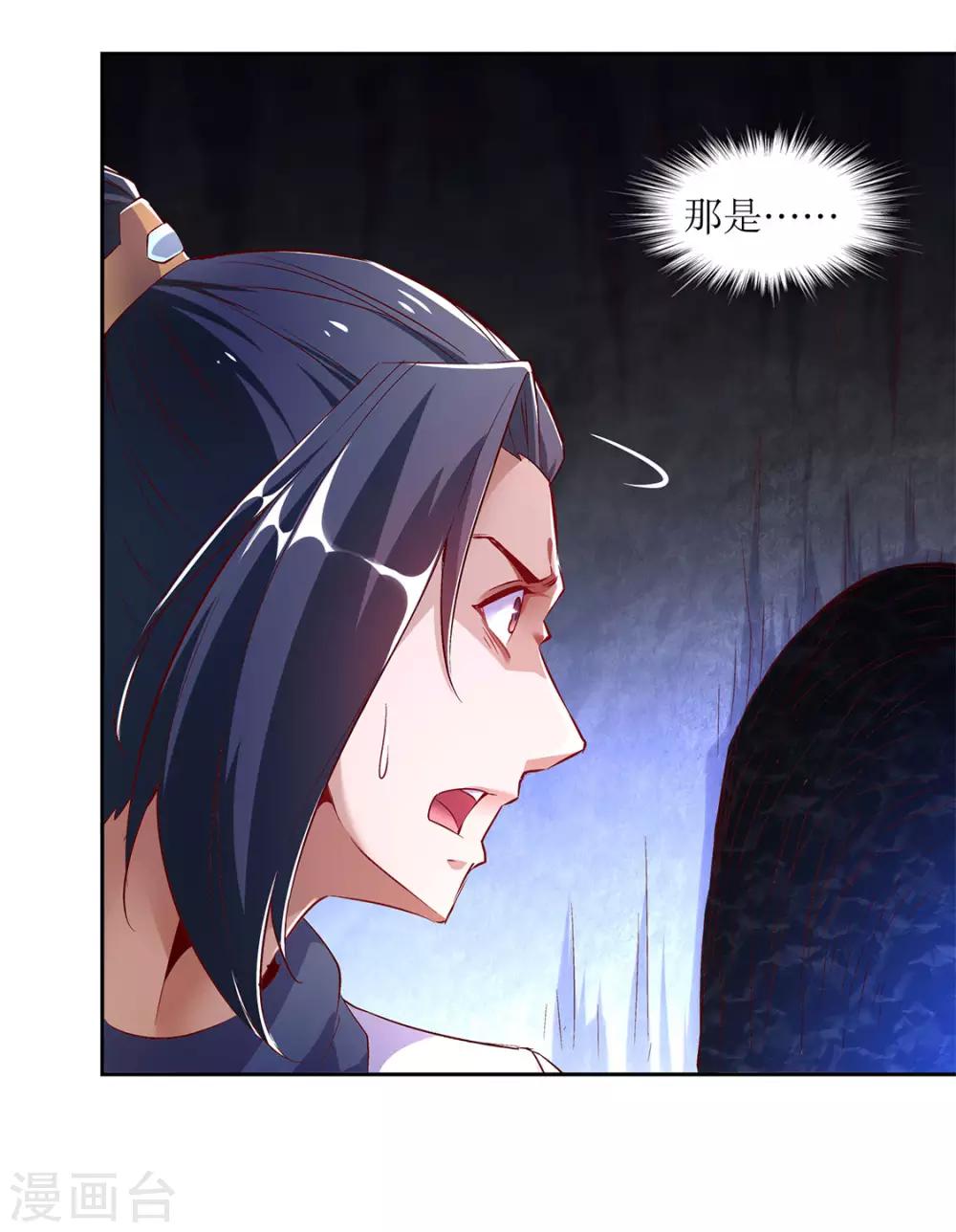 《网游之最强算命师》第17话 这技能真舒服 第3页