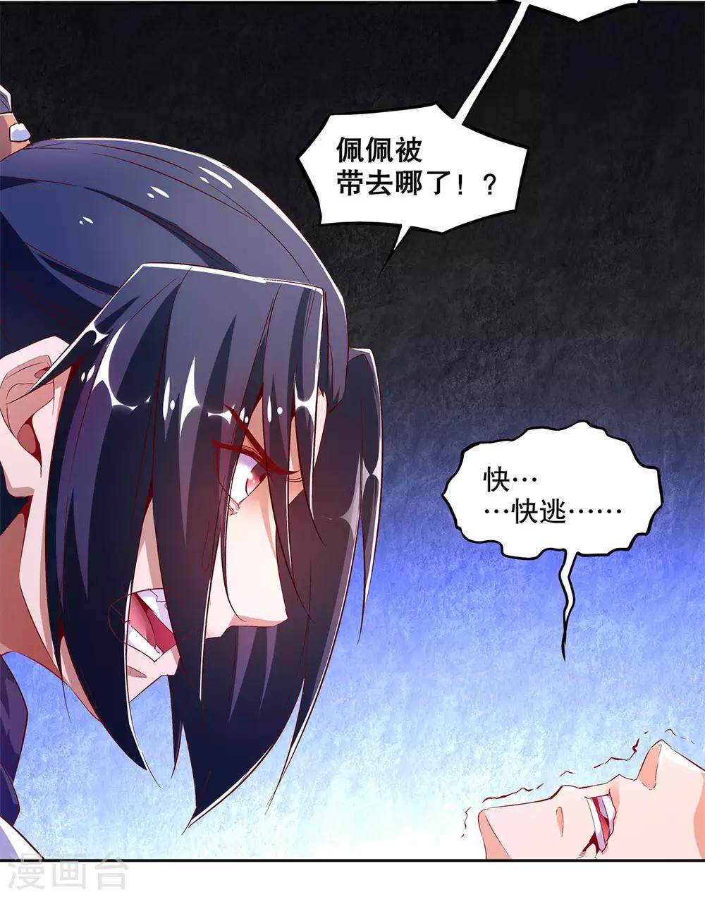 《网游之最强算命师》第17话 这技能真舒服 第6页