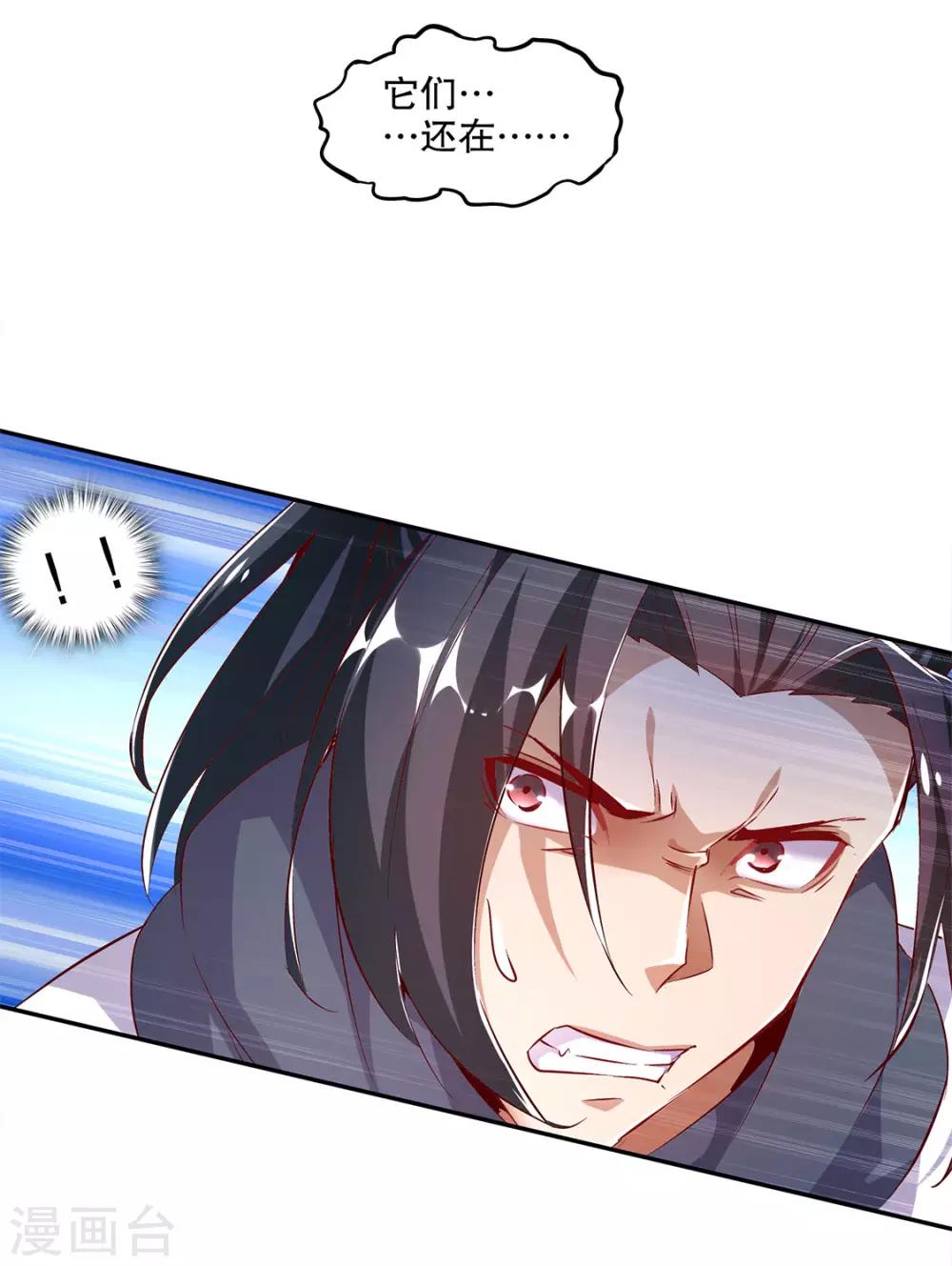 《网游之最强算命师》第17话 这技能真舒服 第7页
