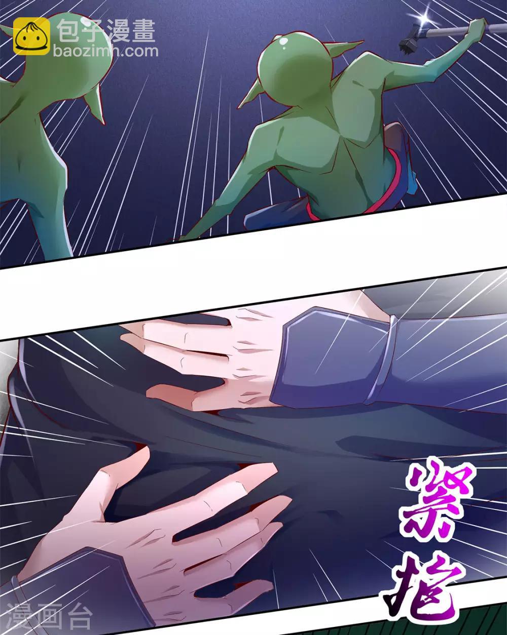 《网游之最强算命师》第17话 这技能真舒服 第9页