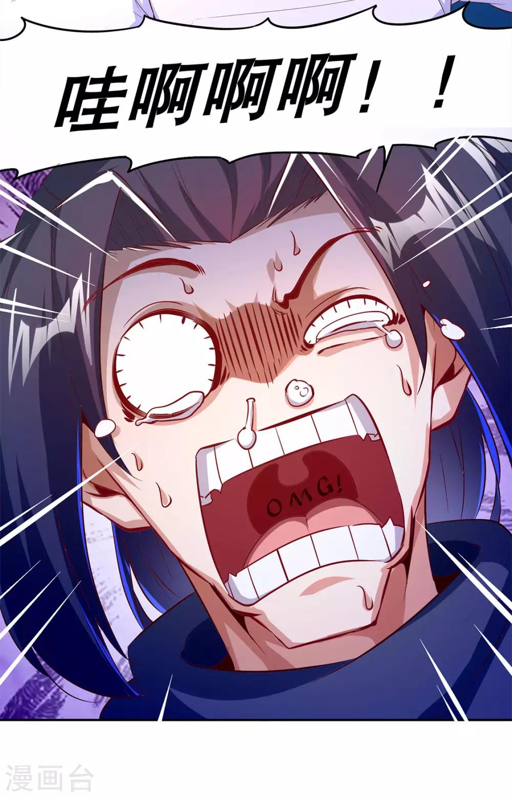 《网游之最强算命师》第21话 将军巴布 第21页