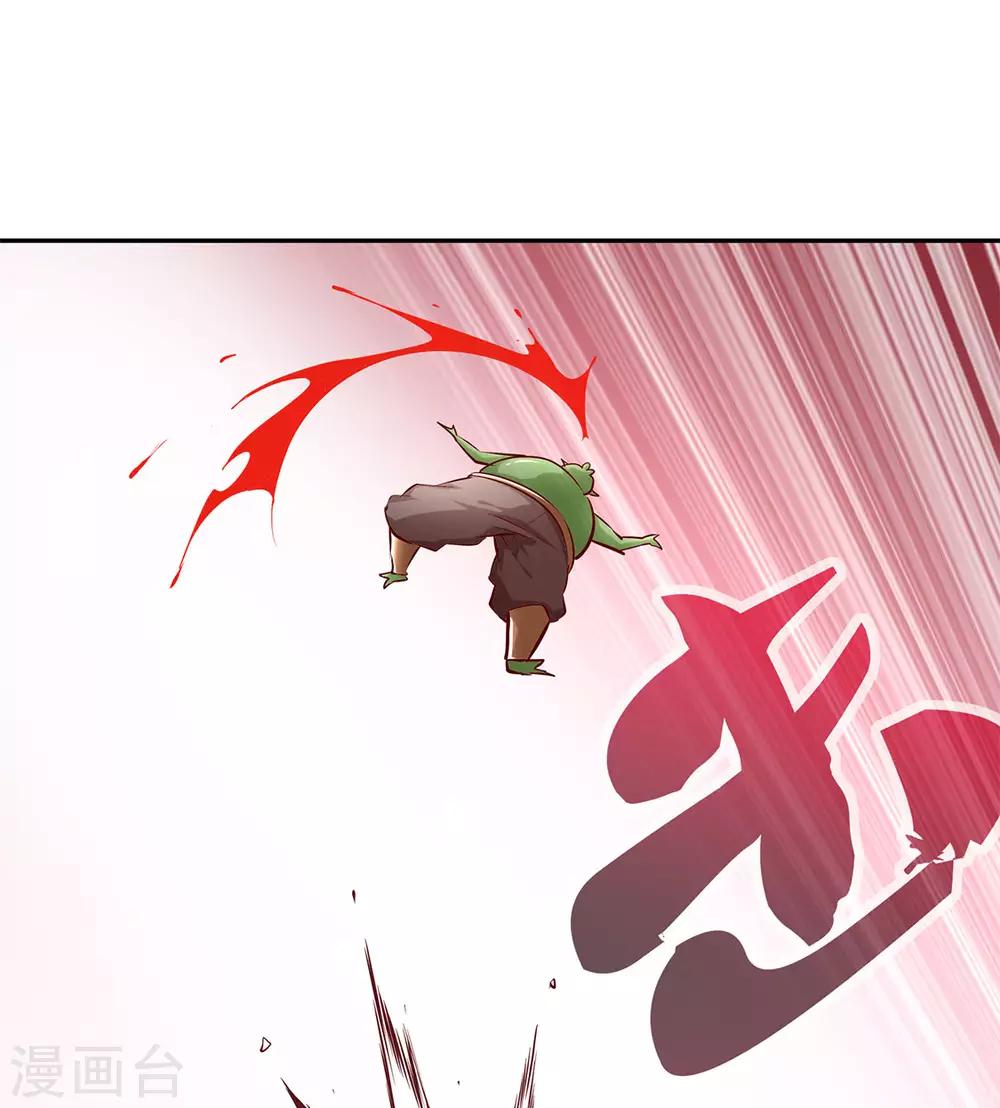 《网游之最强算命师》第21话 将军巴布 第27页