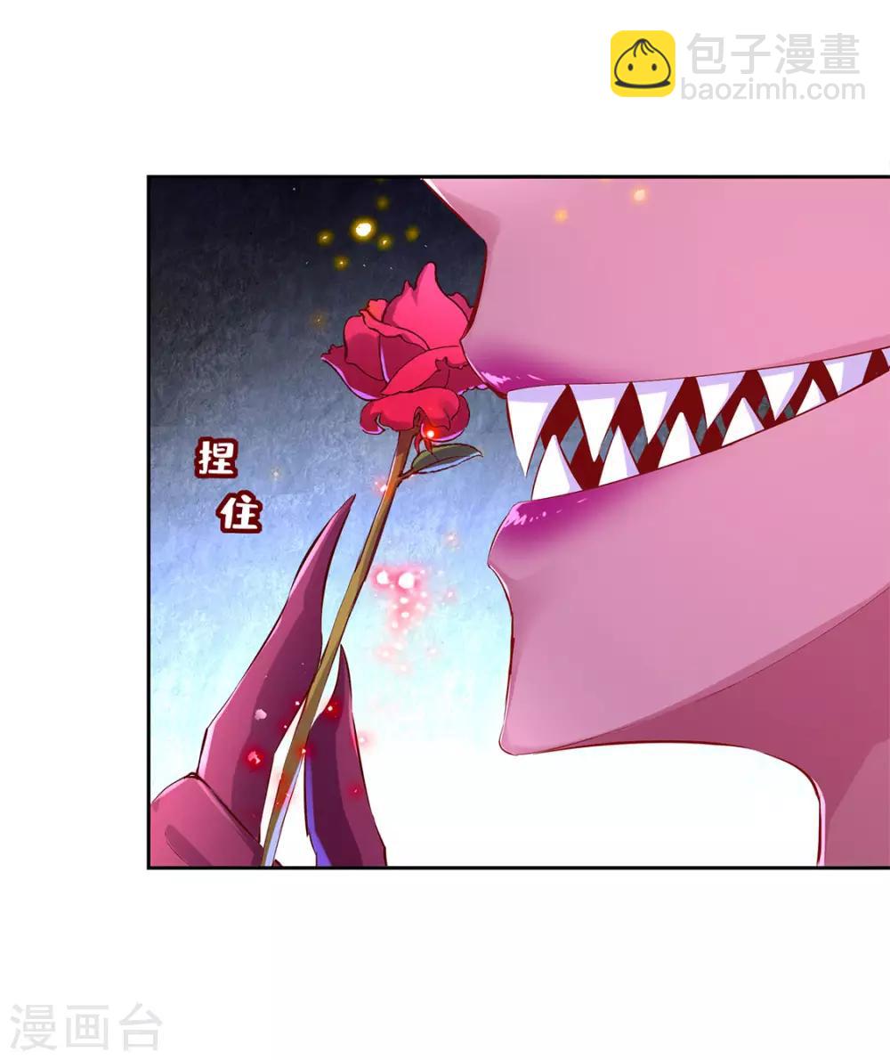 《网游之最强算命师》第21话 将军巴布 第8页