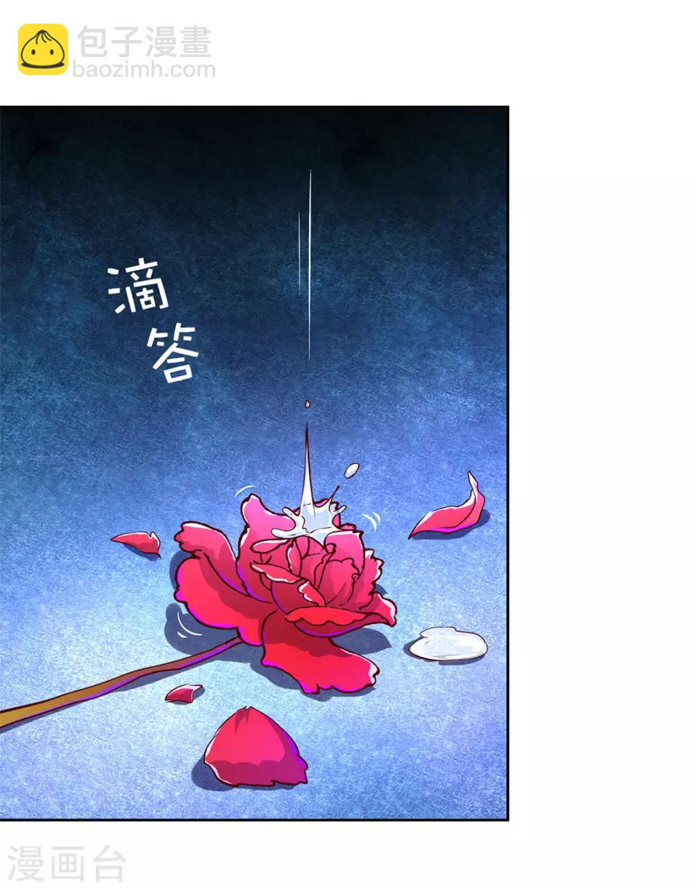《网游之最强算命师》第22话 我把她带来了 第15页