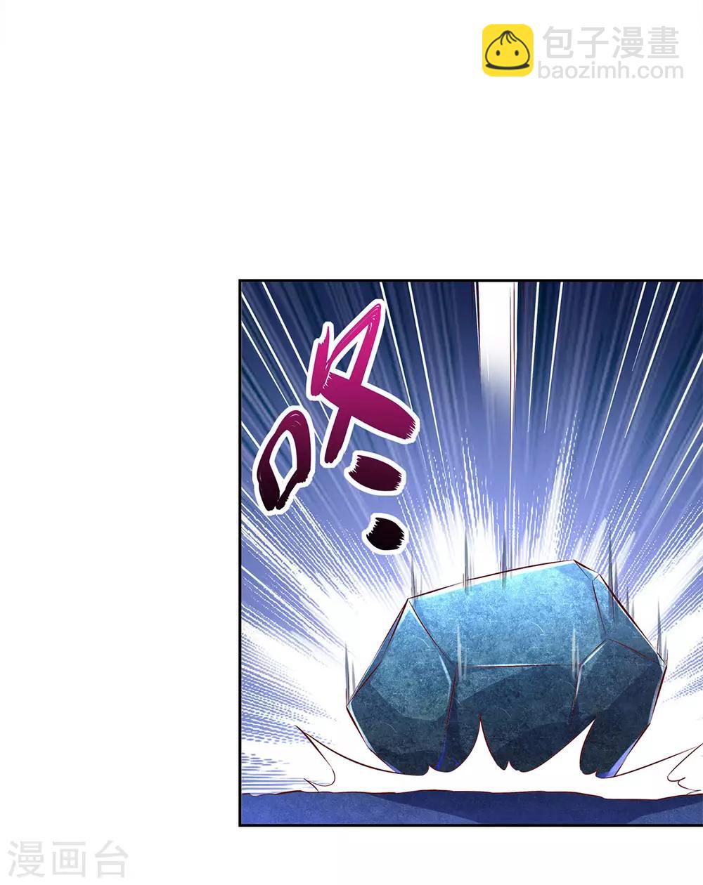 《网游之最强算命师》第22话 我把她带来了 第21页