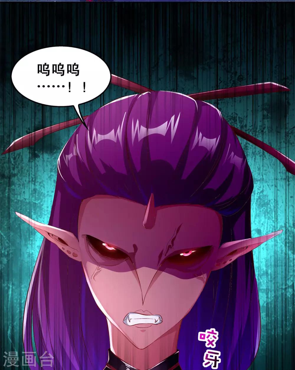 《网游之最强算命师》第22话 我把她带来了 第8页