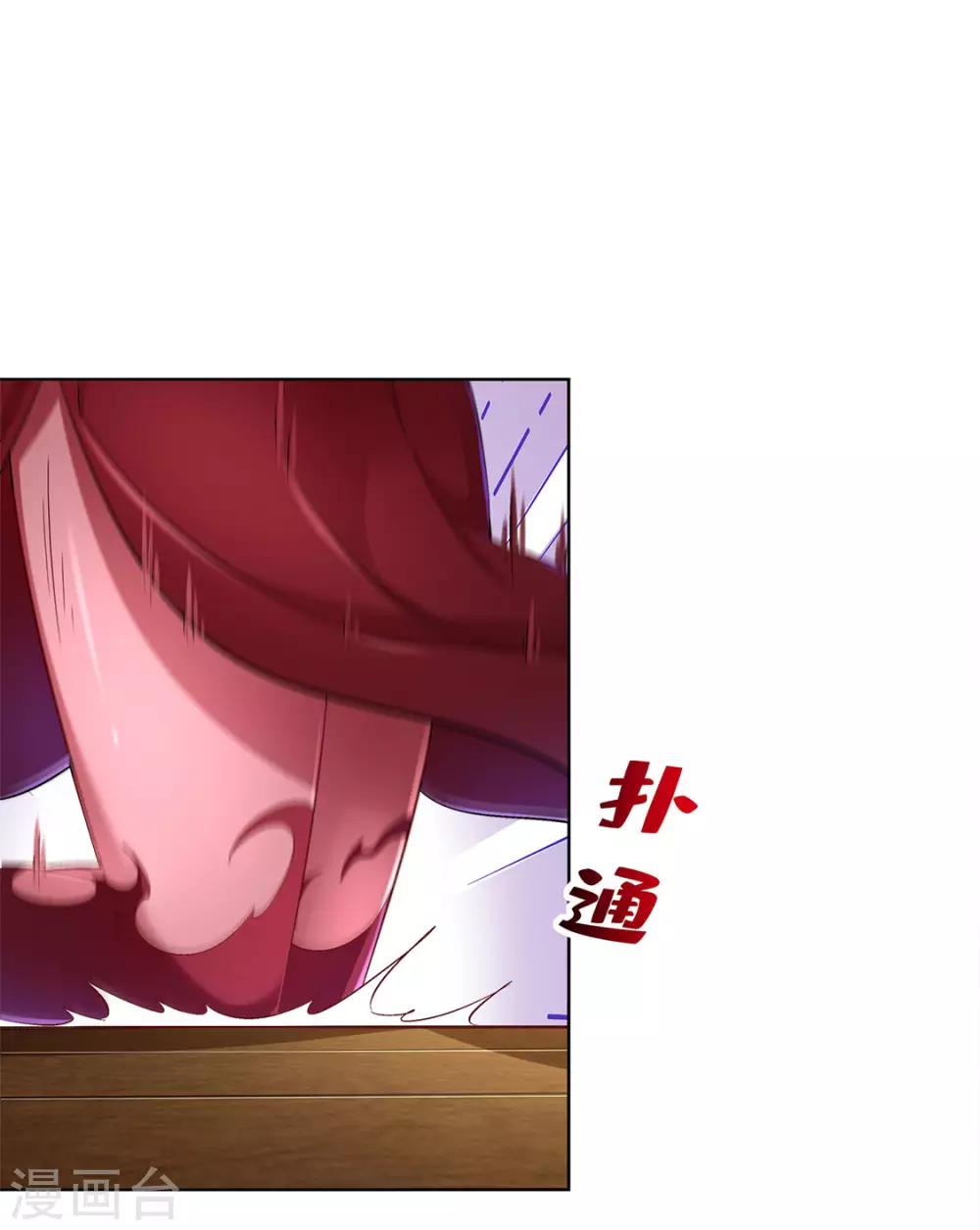 《网游之最强算命师》第23话 重塑 第11页