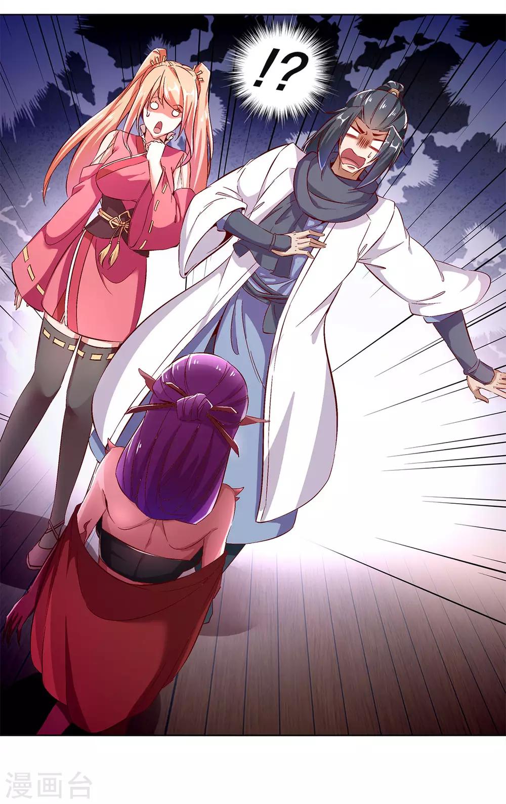 《网游之最强算命师》第23话 重塑 第12页