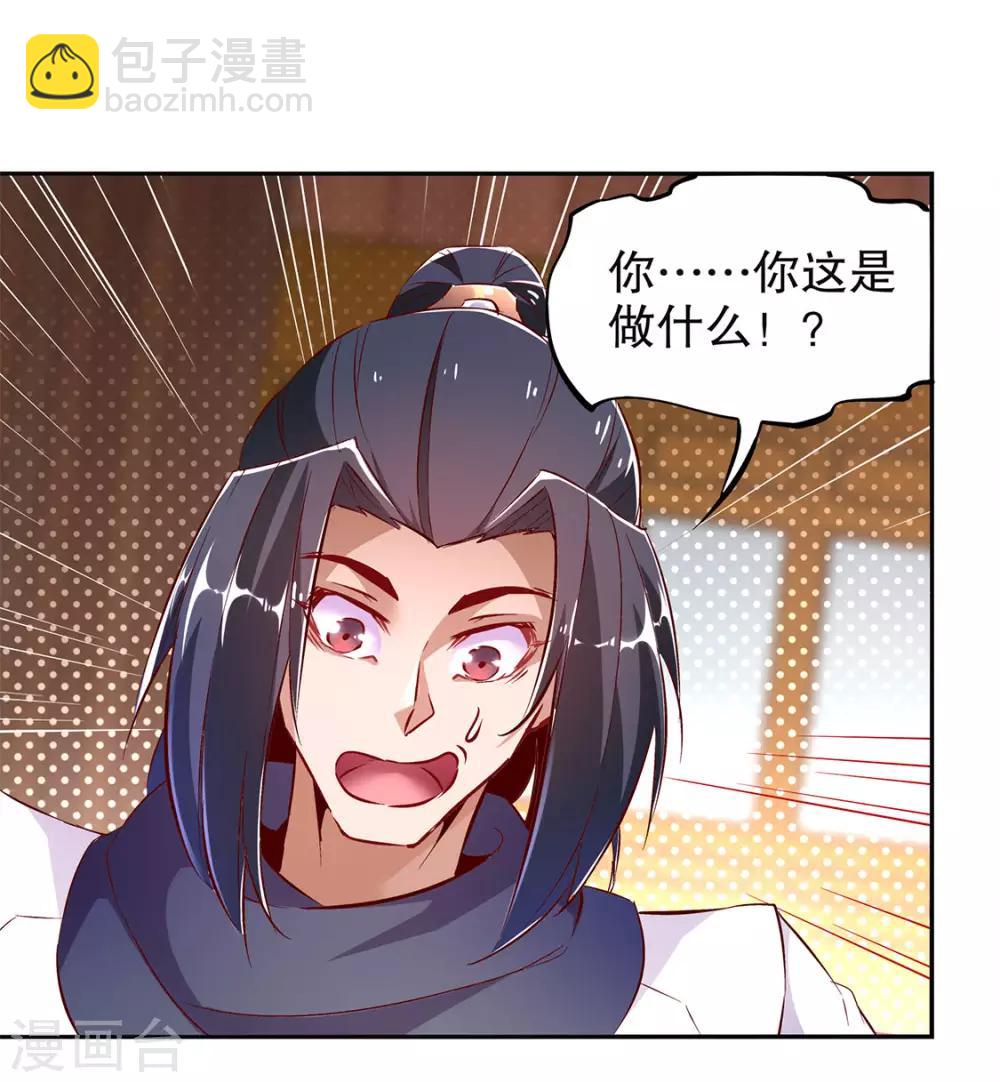 《网游之最强算命师》第23话 重塑 第13页