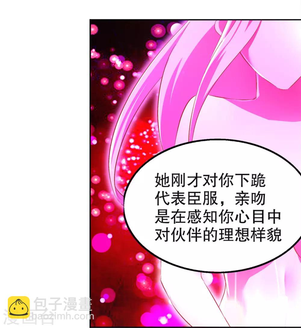 《网游之最强算命师》第23话 重塑 第19页