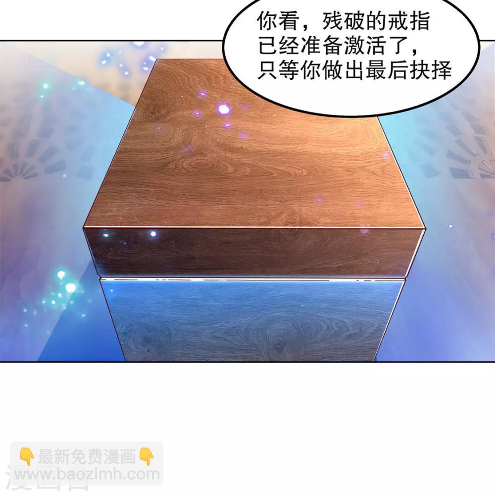 《网游之最强算命师》第23话 重塑 第28页