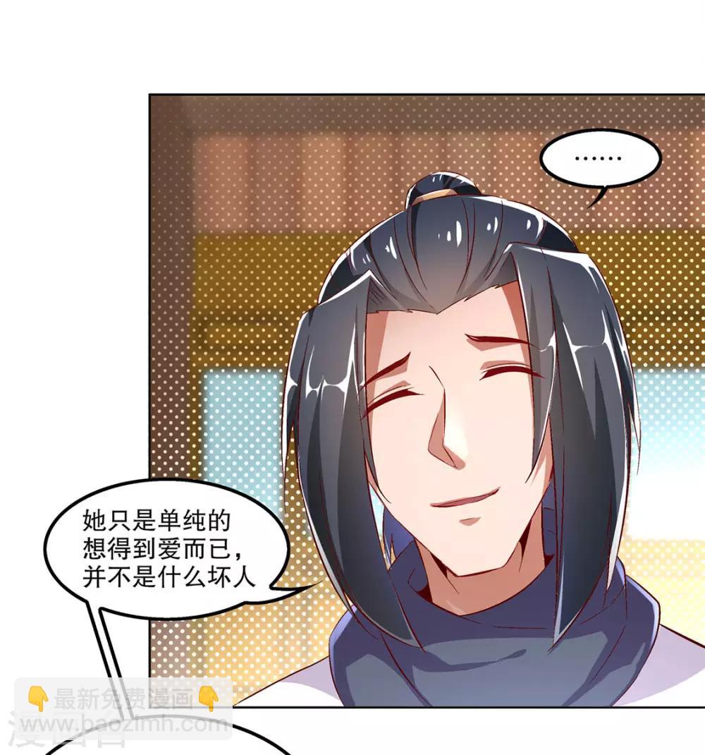 《网游之最强算命师》第23话 重塑 第6页