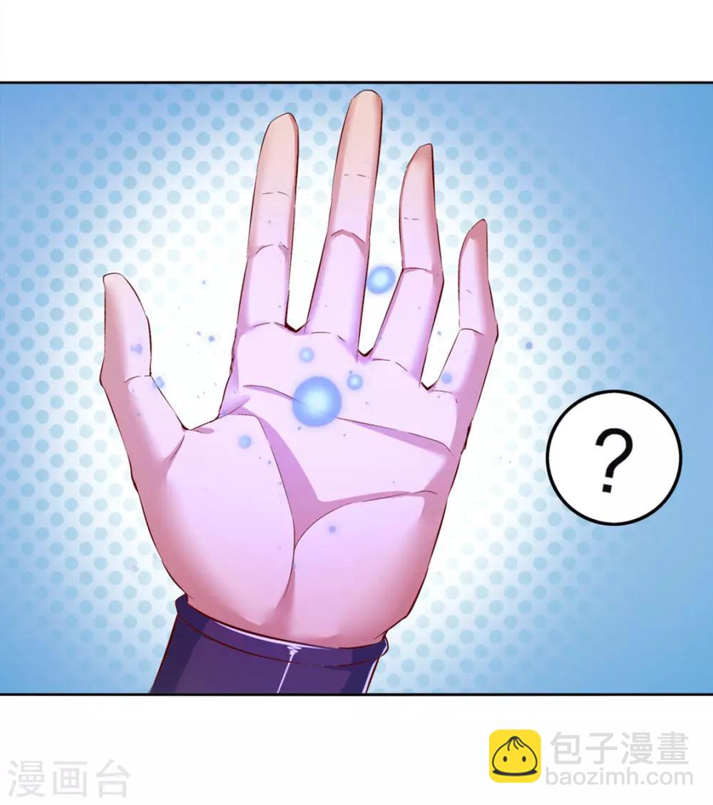 《网游之最强算命师》第24话 钱没了！ 第16页
