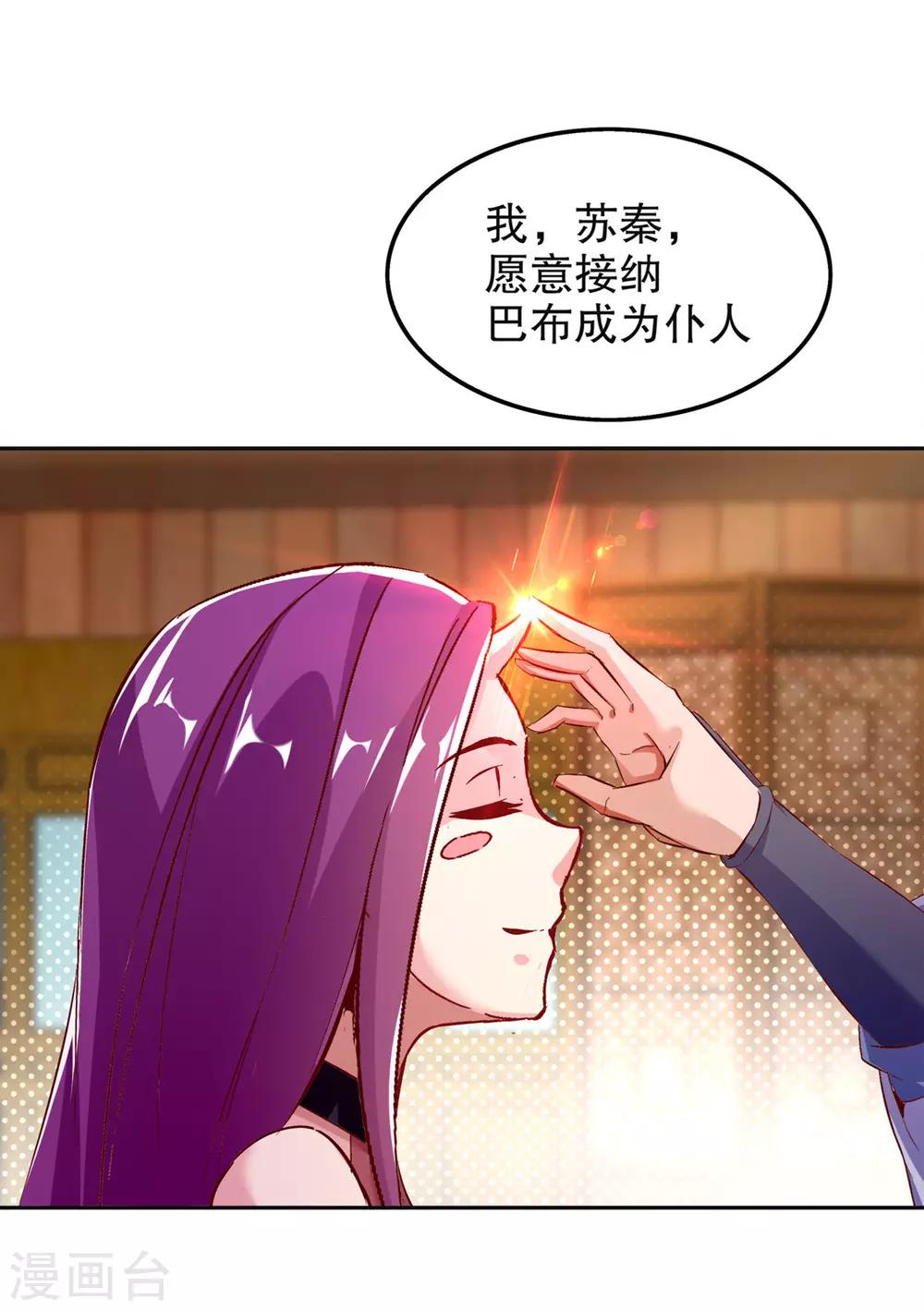 《网游之最强算命师》第24话 钱没了！ 第2页
