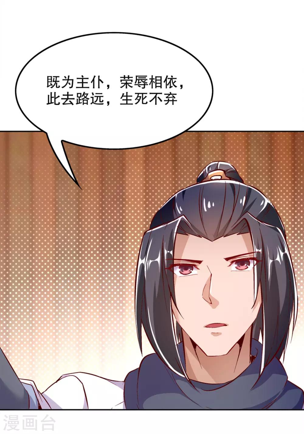 《网游之最强算命师》第24话 钱没了！ 第3页