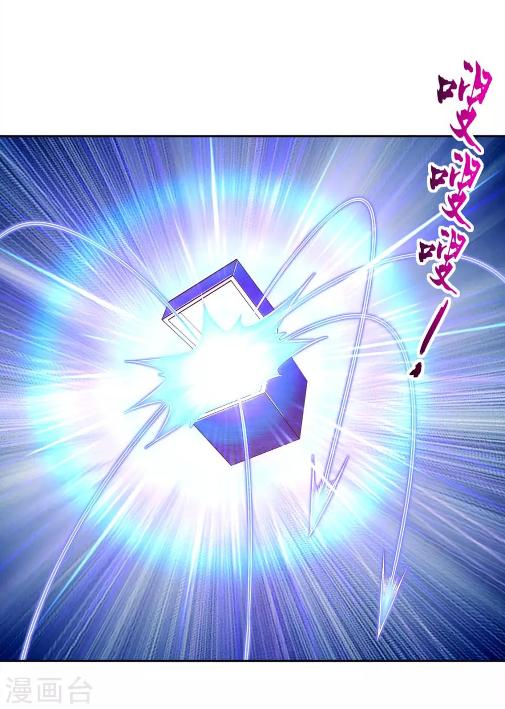 《网游之最强算命师》第24话 钱没了！ 第5页