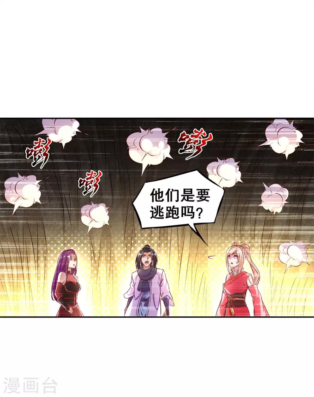 《网游之最强算命师》第26话 鼠之分身 第11页