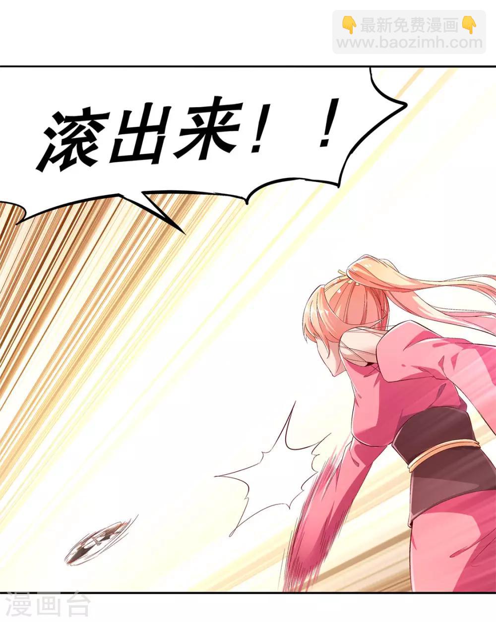 《网游之最强算命师》第26话 鼠之分身 第22页