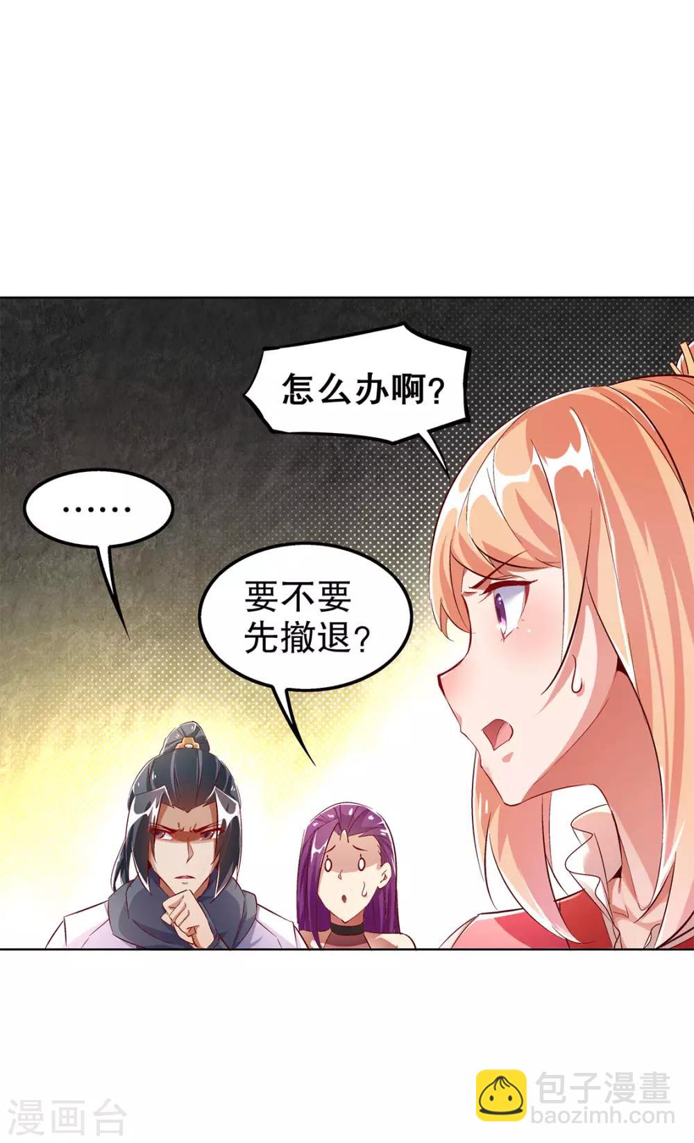 《网游之最强算命师》第26话 鼠之分身 第2页