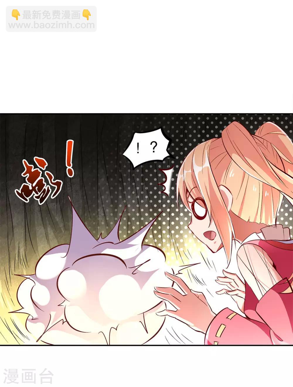 《网游之最强算命师》第26话 鼠之分身 第9页