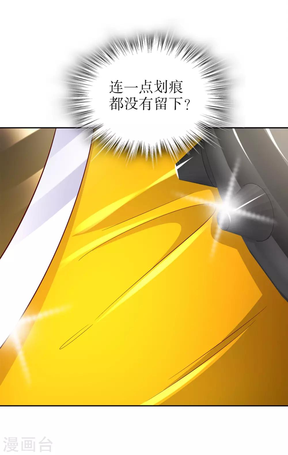 《网游之最强算命师》第28话 无法读取 第12页