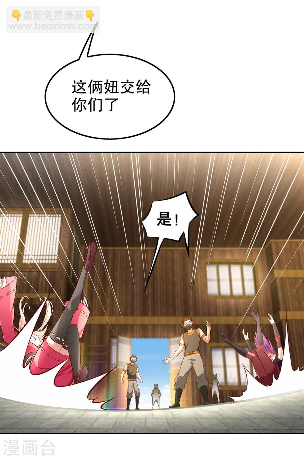 《网游之最强算命师》第28话 无法读取 第14页