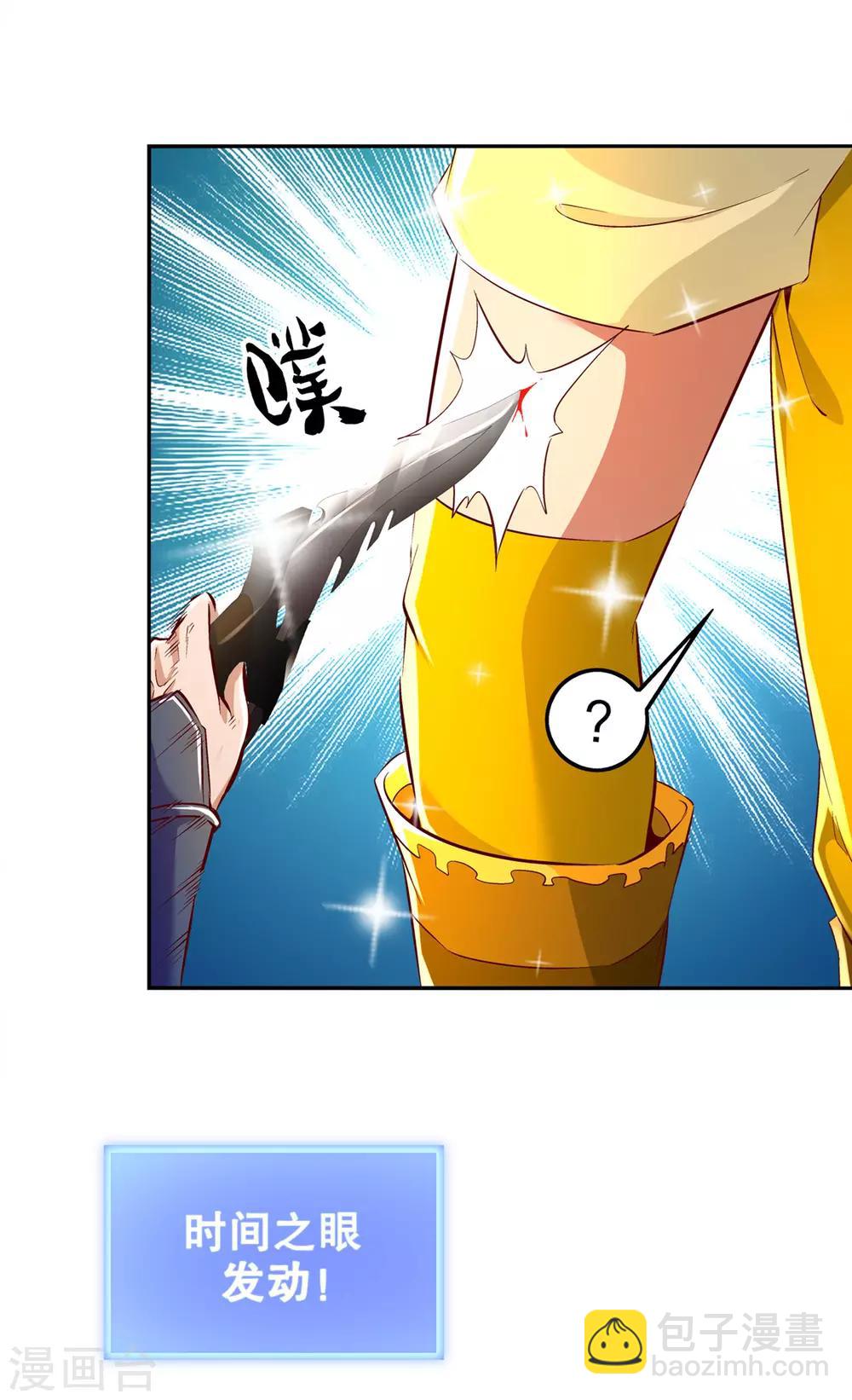 《网游之最强算命师》第28话 无法读取 第15页