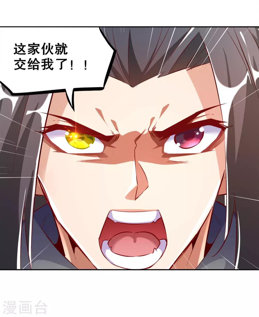 《网游之最强算命师》第28话 无法读取 第17页