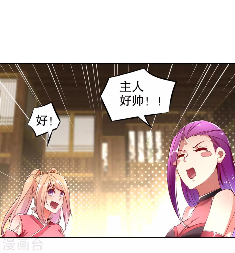 《网游之最强算命师》第28话 无法读取 第18页